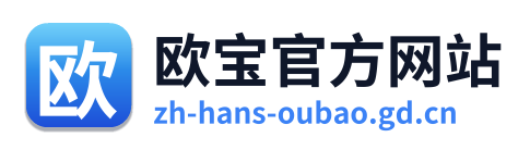 欧宝官方网站
